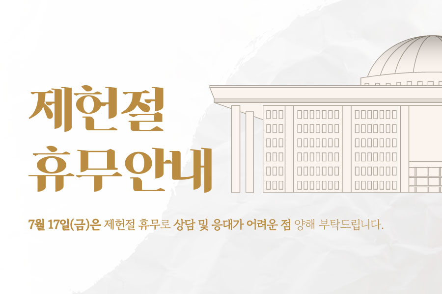 7월 휴무 안내