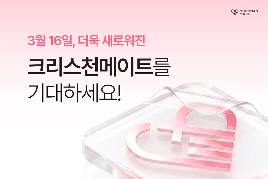 3월 16일 홈페이지 및 운영 시스템 개편 안내