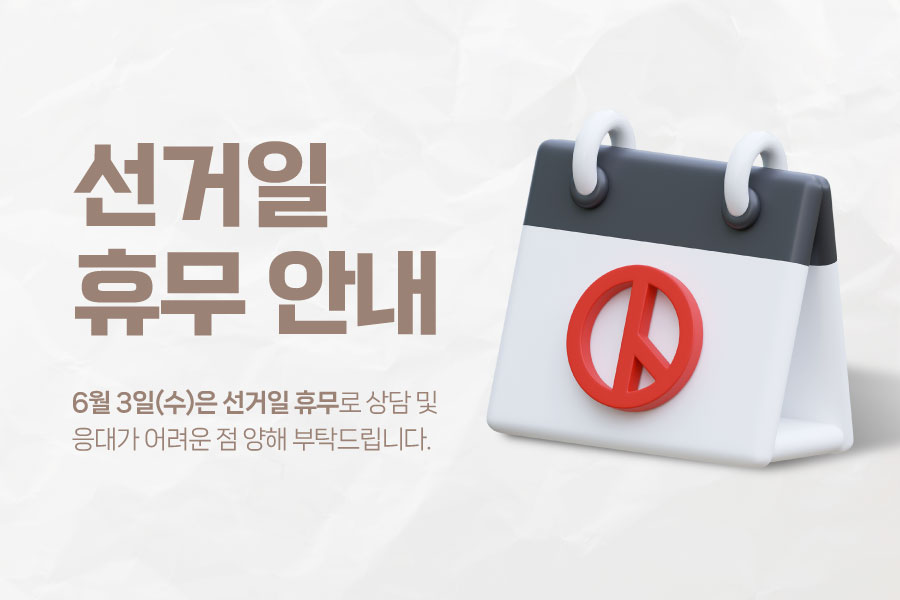 6월 휴무 안내